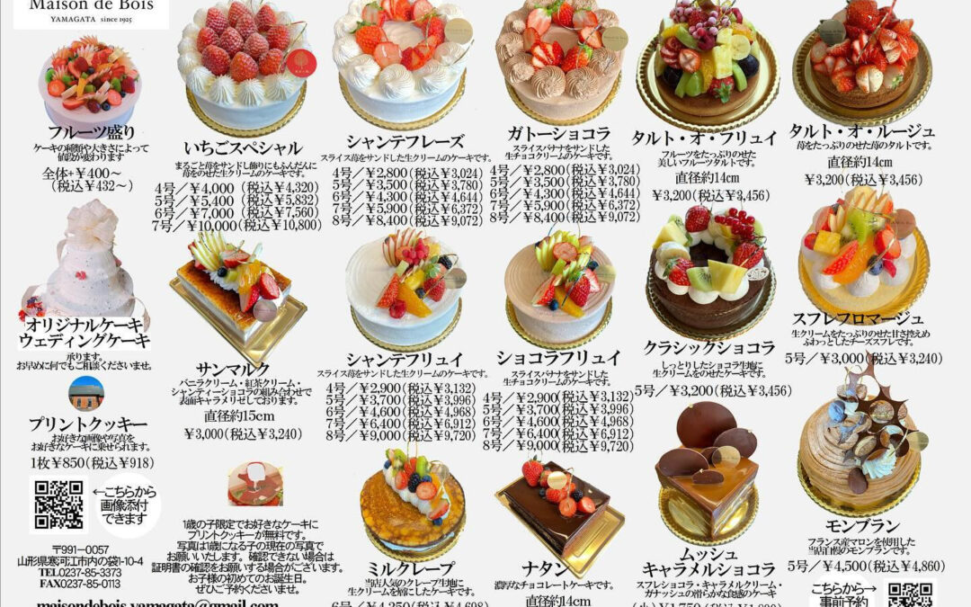 カタログが新しくなりました