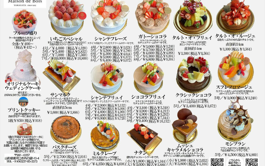 カタログのQRコードからプリントクッキーの画像添付や、ご予約