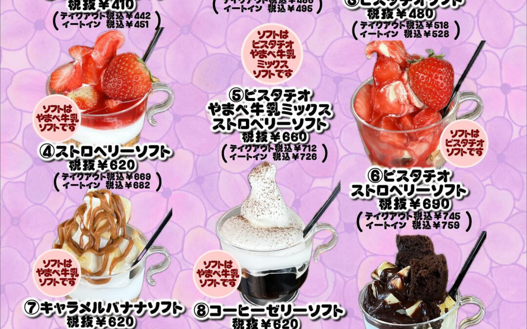 寒河江市のケーキ屋 菓詩の森 メゾン・ド・ボワは、西寒河江駅