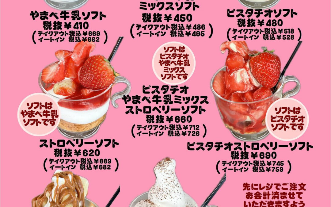 寒河江市のケーキ屋 菓詩の森 メゾン・ド・ボワは、西寒河江駅