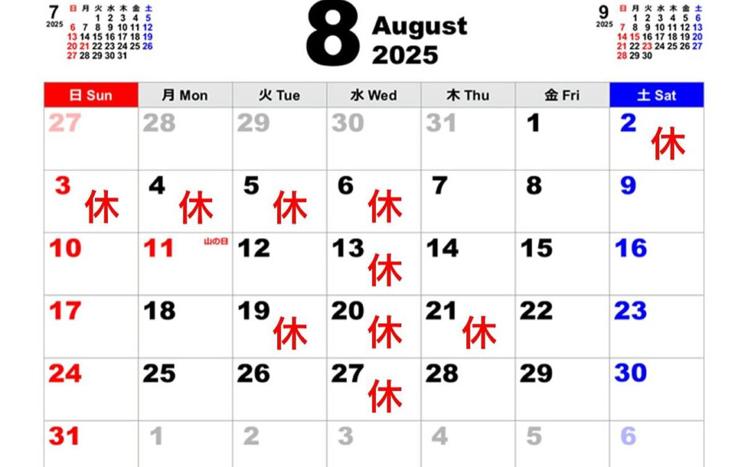 インスタでのご指摘がありましたので、８月のカレンダーを投稿さ