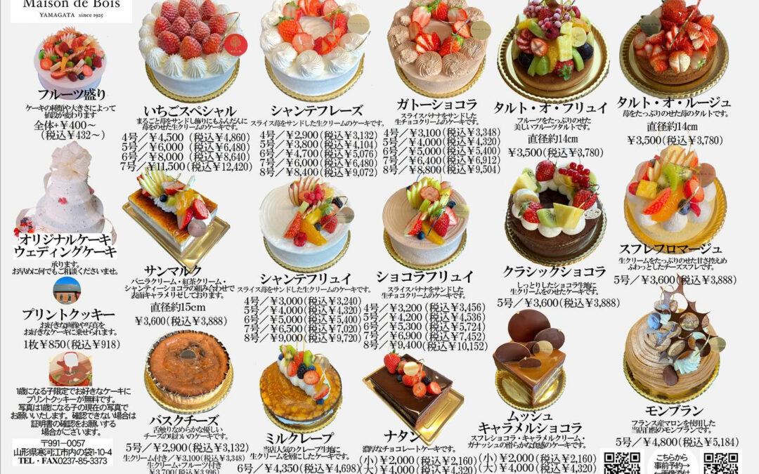 カタログのQRコードからプリントクッキーの画像添付や、ご予約
