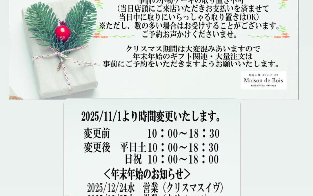 １１月から、日曜祝日１８時までとなっておりますのでお間違いの
